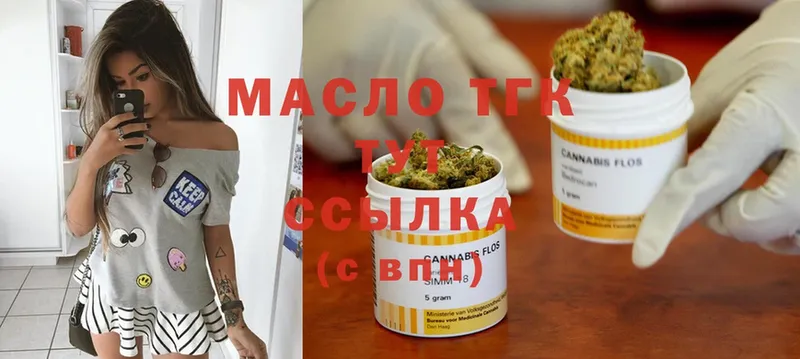 Дистиллят ТГК THC oil  дарнет шоп  OMG ссылка  Апатиты 